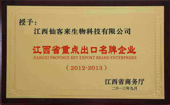 杭州亞運(yùn)會(huì)官方靈芝產(chǎn)品供應(yīng)商|杭州亞運(yùn)會(huì)官方供應(yīng)商|中國(guó)靈芝十大品牌|仙客來靈芝|仙客來靈芝破壁孢子粉|仙客來孢子油|仙客來靈芝飲片|仙客來破壁孢子粉|靈芝孢子油|孢子粉|靈芝破壁孢子粉|靈芝|中華老字號(hào)