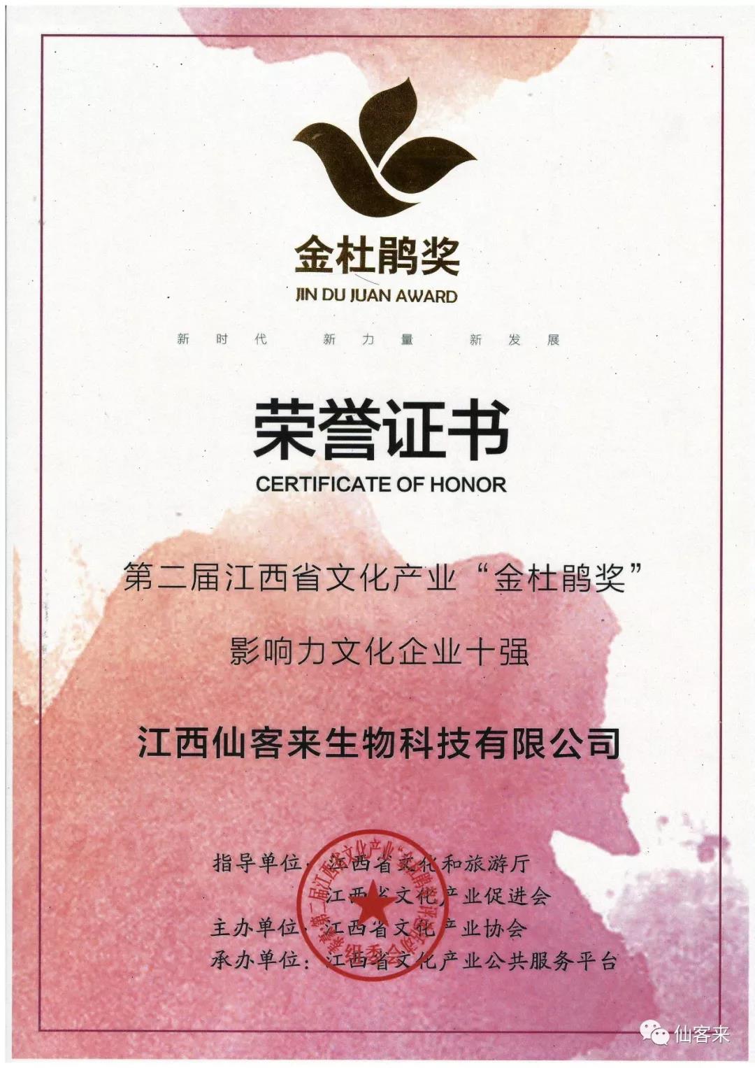 中國(guó)靈芝十大品牌|仙客來靈芝|仙客來靈芝破壁孢子粉|仙客來孢子油|仙客來靈芝飲片|仙客來破壁孢子粉|仙客來靈芝中藥飲片|馳名商標(biāo)|www.stfilm.cn| 中國(guó)靈芝十大品牌|仙客來靈芝|仙客來靈芝破壁孢子粉|仙客來孢子油|仙客來靈芝飲片|仙客來破壁孢子粉|仙客來靈芝中藥飲片|馳名商標(biāo)|www.stfilm.cn|