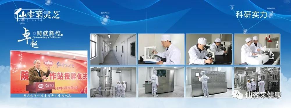 中國靈芝十大品牌|仙客來靈芝|仙客來靈芝破壁孢子粉|仙客來孢子油|仙客來靈芝飲片|仙客來破壁孢子粉|仙客來靈芝中藥飲片|馳名商標(biāo)|www.stfilm.cn| 中國靈芝十大品牌|仙客來靈芝|仙客來靈芝破壁孢子粉|仙客來孢子油|仙客來靈芝飲片|仙客來破壁孢子粉|仙客來靈芝中藥飲片|馳名商標(biāo)|www.stfilm.cn|