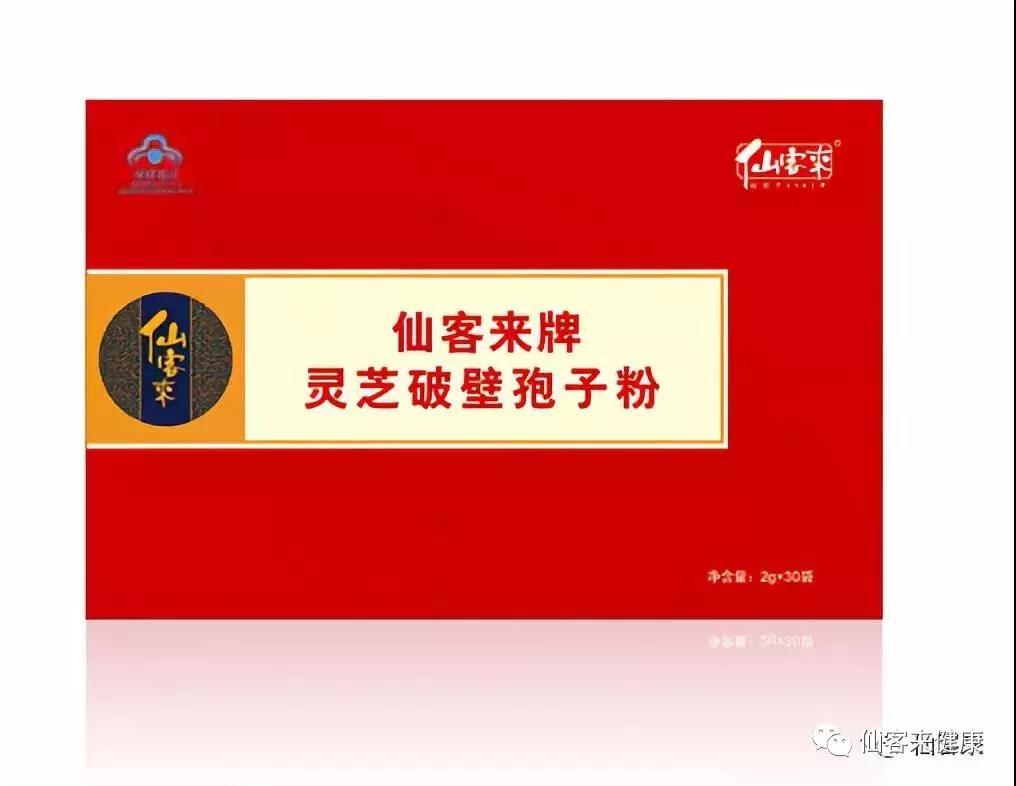 1558074051357910.jpg 杭州亞運會官方靈芝產(chǎn)品供應(yīng)商|杭州亞運會官方供應(yīng)商|中國靈芝十大品牌|仙客來靈芝|仙客來靈芝破壁孢子粉|仙客來孢子油|仙客來靈芝飲片|仙客來破壁孢子粉|靈芝孢子油|孢子粉|靈芝破壁孢子粉|靈芝|中華老字號