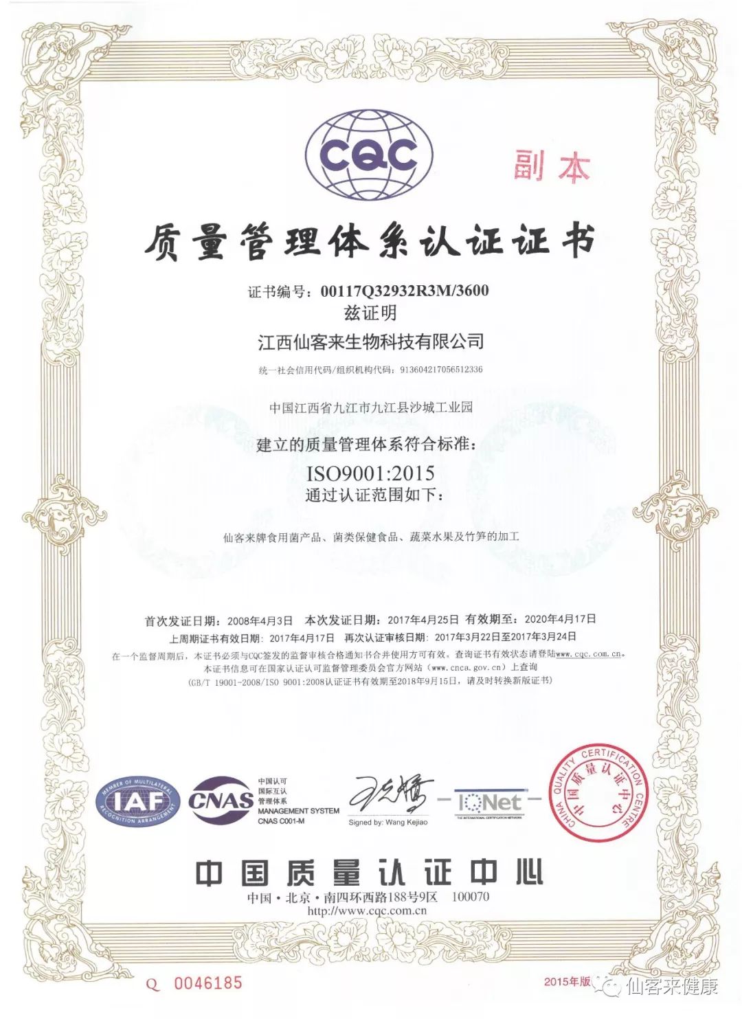 杭州亞運(yùn)會(huì)官方靈芝產(chǎn)品供應(yīng)商|杭州亞運(yùn)會(huì)官方供應(yīng)商|中國(guó)靈芝十大品牌|仙客來(lái)靈芝|仙客來(lái)靈芝破壁孢子粉|仙客來(lái)孢子油|仙客來(lái)靈芝飲片|仙客來(lái)破壁孢子粉|靈芝孢子油|孢子粉|靈芝破壁孢子粉|靈芝|中華老字號(hào)