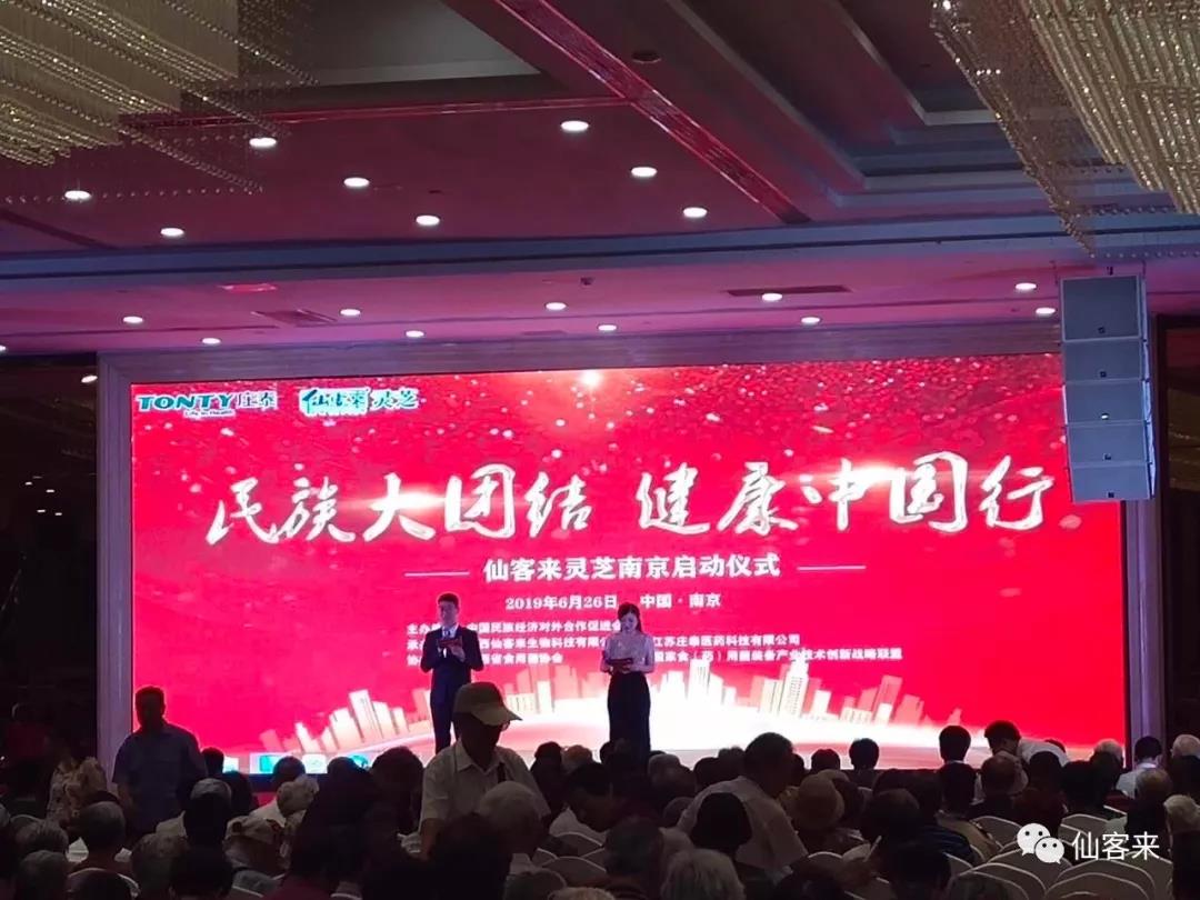 1561712532464106.jpg 杭州亞運(yùn)會(huì)官方靈芝產(chǎn)品供應(yīng)商|杭州亞運(yùn)會(huì)官方供應(yīng)商|中國(guó)靈芝十大品牌|仙客來靈芝|仙客來靈芝破壁孢子粉|仙客來孢子油|仙客來靈芝飲片|仙客來破壁孢子粉|靈芝孢子油|孢子粉|靈芝破壁孢子粉|靈芝|中華老字號(hào)