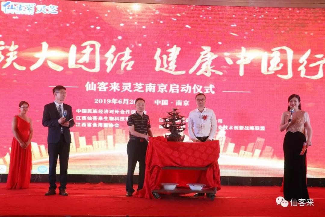 1561712790181148.jpg 杭州亞運(yùn)會(huì)官方靈芝產(chǎn)品供應(yīng)商|杭州亞運(yùn)會(huì)官方供應(yīng)商|中國(guó)靈芝十大品牌|仙客來靈芝|仙客來靈芝破壁孢子粉|仙客來孢子油|仙客來靈芝飲片|仙客來破壁孢子粉|靈芝孢子油|孢子粉|靈芝破壁孢子粉|靈芝|中華老字號(hào)