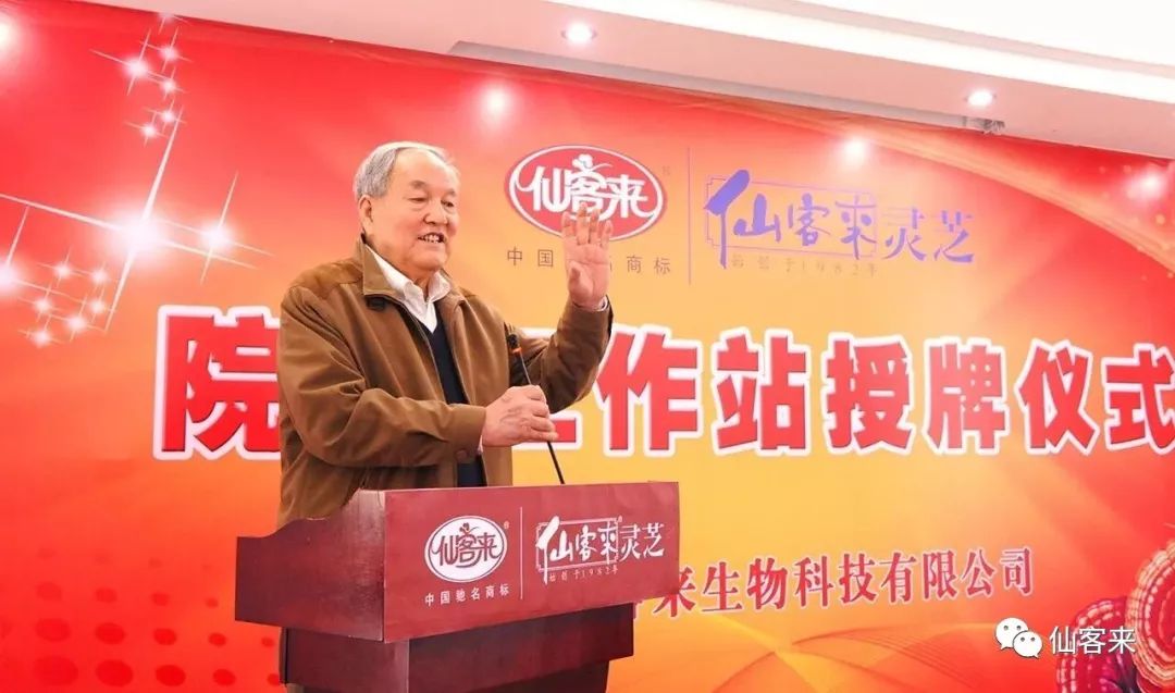 中國靈芝十大品牌|仙客來靈芝|仙客來靈芝破壁孢子粉|仙客來孢子油|仙客來靈芝飲片|仙客來破壁孢子粉|仙客來靈芝中藥飲片|馳名商標|www.stfilm.cn|