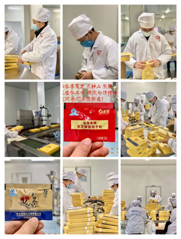 中國靈芝十大品牌|仙客來靈芝|仙客來靈芝破壁孢子粉|仙客來孢子油|仙客來靈芝飲片|仙客來破壁孢子粉|仙客來靈芝中藥飲片|馳名商標|www.stfilm.cn|