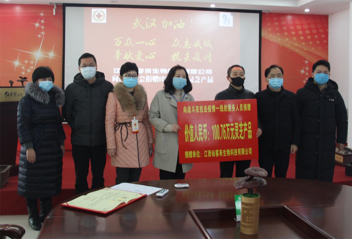 中國靈芝十大品牌|仙客來靈芝|仙客來靈芝破壁孢子粉|仙客來孢子油|仙客來靈芝飲片|仙客來破壁孢子粉|仙客來靈芝中藥飲片|馳名商標|www.stfilm.cn|