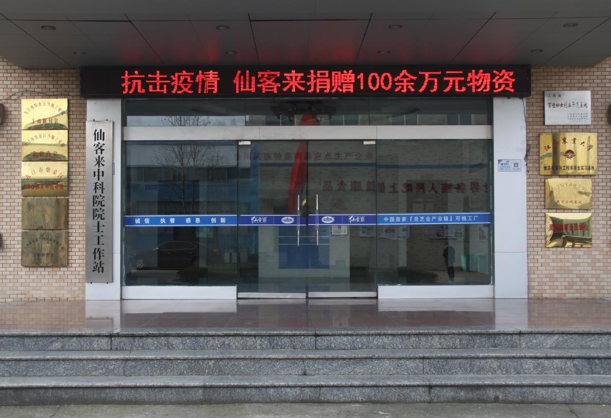 中國靈芝十大品牌|仙客來靈芝|仙客來靈芝破壁孢子粉|仙客來孢子油|仙客來靈芝飲片|仙客來破壁孢子粉|仙客來靈芝中藥飲片|馳名商標|www.stfilm.cn|