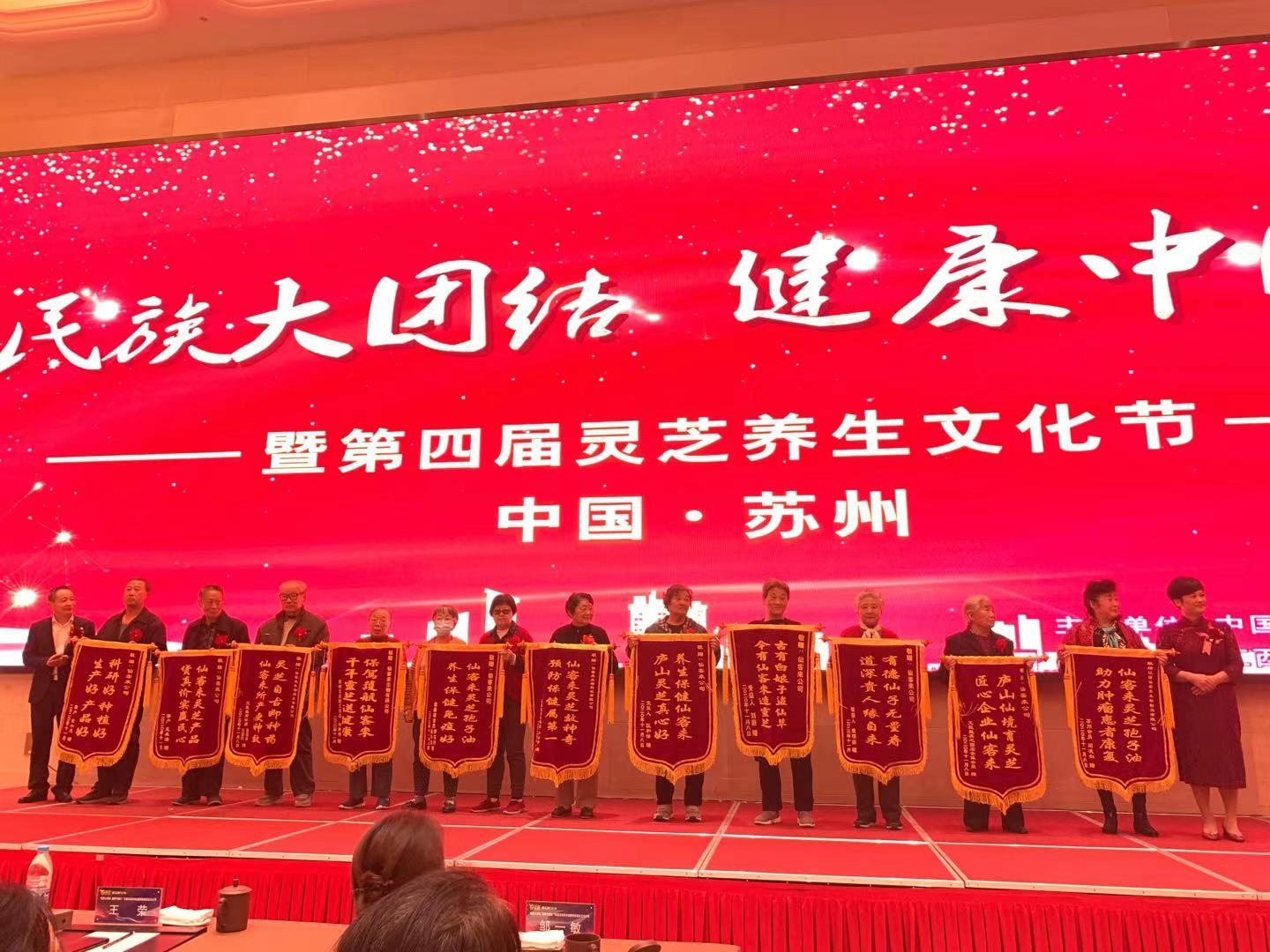 杭州亞運會官方靈芝產(chǎn)品供應(yīng)商|杭州亞運會官方供應(yīng)商|中國靈芝十大品牌|仙客來靈芝|仙客來靈芝破壁孢子粉|仙客來孢子油|仙客來靈芝飲片|仙客來破壁孢子粉|靈芝孢子油|孢子粉|靈芝破壁孢子粉|靈芝|中華老字號