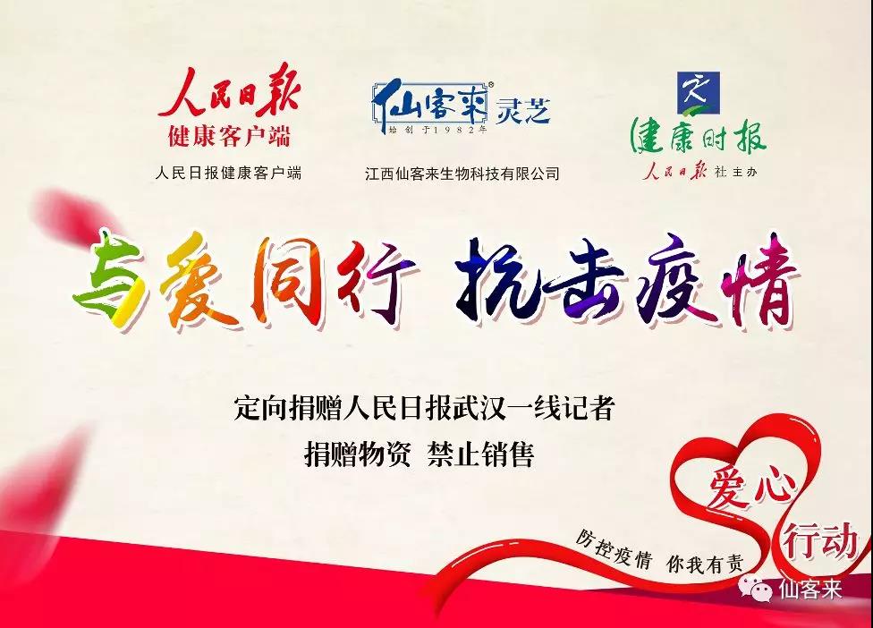 杭州亞運會官方靈芝產(chǎn)品供應(yīng)商|杭州亞運會官方供應(yīng)商|中國靈芝十大品牌|仙客來靈芝|仙客來靈芝破壁孢子粉|仙客來孢子油|仙客來靈芝飲片|仙客來破壁孢子粉|靈芝孢子油|孢子粉|靈芝破壁孢子粉|靈芝|中華老字號 杭州亞運會官方靈芝產(chǎn)品供應(yīng)商|杭州亞運會官方供應(yīng)商|中國靈芝十大品牌|仙客來靈芝|仙客來靈芝破壁孢子粉|仙客來孢子油|仙客來靈芝飲片|仙客來破壁孢子粉|靈芝孢子油|孢子粉|靈芝破壁孢子粉|靈芝|中華老字號