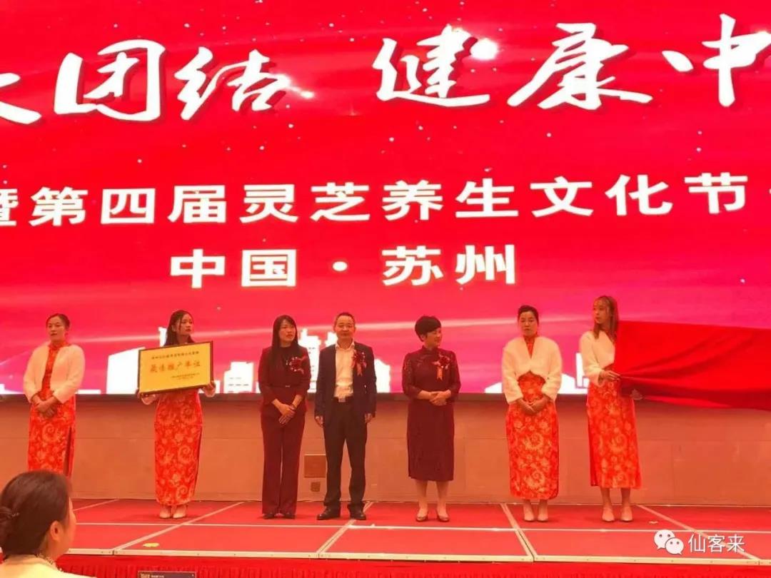 杭州亞運會官方靈芝產(chǎn)品供應(yīng)商|杭州亞運會官方供應(yīng)商|中國靈芝十大品牌|仙客來靈芝|仙客來靈芝破壁孢子粉|仙客來孢子油|仙客來靈芝飲片|仙客來破壁孢子粉|靈芝孢子油|孢子粉|靈芝破壁孢子粉|靈芝|中華老字號 杭州亞運會官方靈芝產(chǎn)品供應(yīng)商|杭州亞運會官方供應(yīng)商|中國靈芝十大品牌|仙客來靈芝|仙客來靈芝破壁孢子粉|仙客來孢子油|仙客來靈芝飲片|仙客來破壁孢子粉|靈芝孢子油|孢子粉|靈芝破壁孢子粉|靈芝|中華老字號