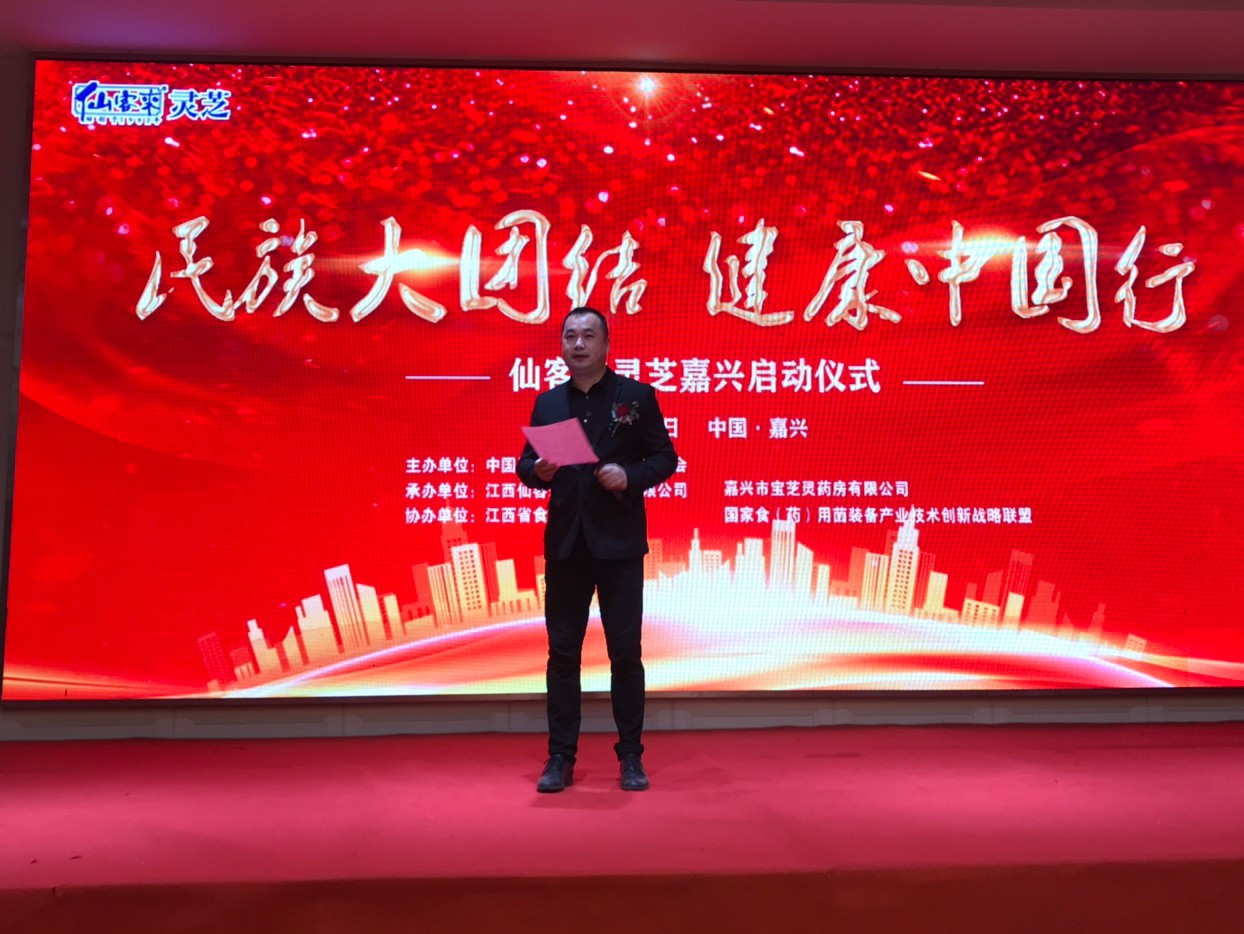 杭州亞運會官方靈芝產(chǎn)品供應(yīng)商|杭州亞運會官方供應(yīng)商|中國靈芝十大品牌|仙客來靈芝|仙客來靈芝破壁孢子粉|仙客來孢子油|仙客來靈芝飲片|仙客來破壁孢子粉|靈芝孢子油|孢子粉|靈芝破壁孢子粉|靈芝|中華老字號 杭州亞運會官方靈芝產(chǎn)品供應(yīng)商|杭州亞運會官方供應(yīng)商|中國靈芝十大品牌|仙客來靈芝|仙客來靈芝破壁孢子粉|仙客來孢子油|仙客來靈芝飲片|仙客來破壁孢子粉|靈芝孢子油|孢子粉|靈芝破壁孢子粉|靈芝|中華老字號