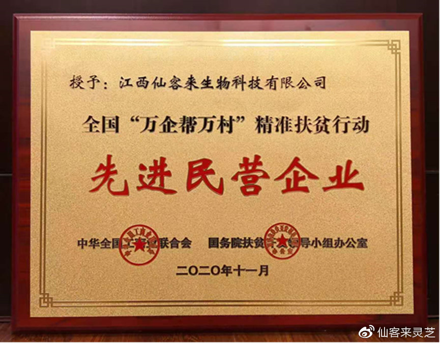 杭州亞運會官方靈芝產(chǎn)品供應(yīng)商|杭州亞運會官方供應(yīng)商|中國靈芝十大品牌|仙客來靈芝|仙客來靈芝破壁孢子粉|仙客來孢子油|仙客來靈芝飲片|仙客來破壁孢子粉|靈芝孢子油|孢子粉|靈芝破壁孢子粉|靈芝|中華老字號 杭州亞運會官方靈芝產(chǎn)品供應(yīng)商|杭州亞運會官方供應(yīng)商|中國靈芝十大品牌|仙客來靈芝|仙客來靈芝破壁孢子粉|仙客來孢子油|仙客來靈芝飲片|仙客來破壁孢子粉|靈芝孢子油|孢子粉|靈芝破壁孢子粉|靈芝|中華老字號