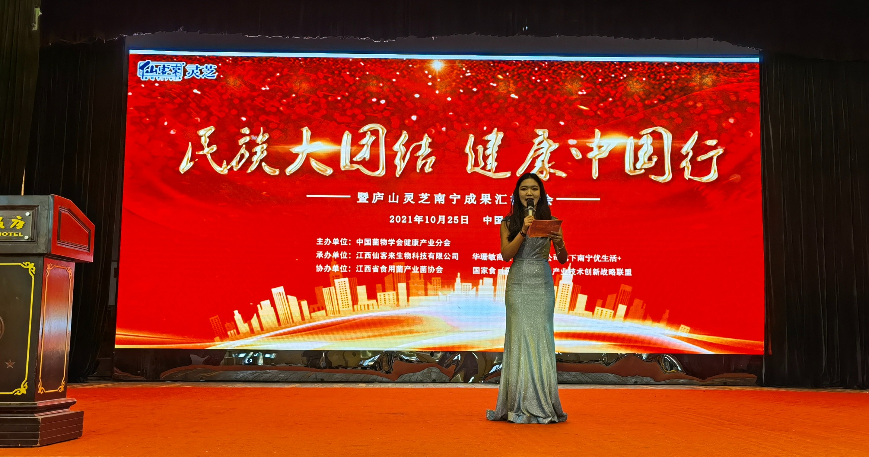 杭州亞運會官方靈芝產(chǎn)品供應商|杭州亞運會官方供應商|中國靈芝十大品牌|仙客來靈芝|仙客來靈芝破壁孢子粉|仙客來孢子油|仙客來靈芝飲片|仙客來破壁孢子粉|靈芝孢子油|孢子粉|靈芝破壁孢子粉|靈芝|中華老字號 杭州亞運會官方靈芝產(chǎn)品供應商|杭州亞運會官方供應商|中國靈芝十大品牌|仙客來靈芝|仙客來靈芝破壁孢子粉|仙客來孢子油|仙客來靈芝飲片|仙客來破壁孢子粉|靈芝孢子油|孢子粉|靈芝破壁孢子粉|靈芝|中華老字號