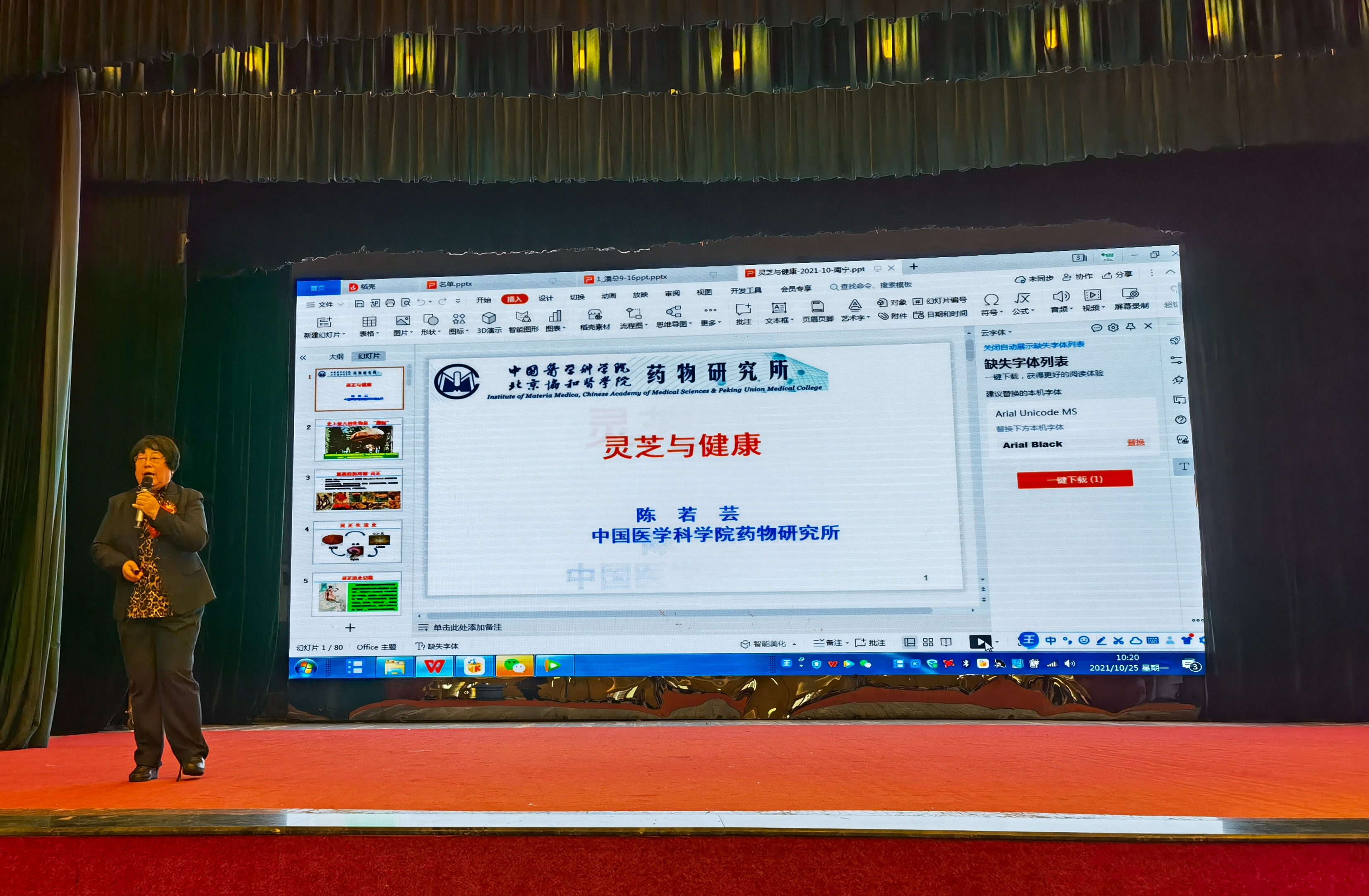 杭州亞運會官方靈芝產(chǎn)品供應商|杭州亞運會官方供應商|中國靈芝十大品牌|仙客來靈芝|仙客來靈芝破壁孢子粉|仙客來孢子油|仙客來靈芝飲片|仙客來破壁孢子粉|靈芝孢子油|孢子粉|靈芝破壁孢子粉|靈芝|中華老字號 杭州亞運會官方靈芝產(chǎn)品供應商|杭州亞運會官方供應商|中國靈芝十大品牌|仙客來靈芝|仙客來靈芝破壁孢子粉|仙客來孢子油|仙客來靈芝飲片|仙客來破壁孢子粉|靈芝孢子油|孢子粉|靈芝破壁孢子粉|靈芝|中華老字號