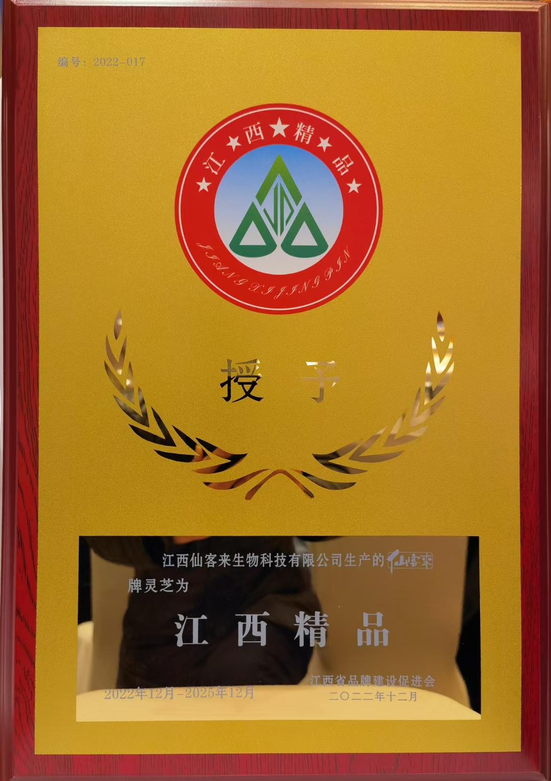 杭州亞運會官方靈芝產(chǎn)品供應(yīng)商|杭州亞運會官方供應(yīng)商|中國靈芝十大品牌|仙客來靈芝|仙客來靈芝破壁孢子粉|仙客來孢子油|仙客來靈芝飲片|仙客來破壁孢子粉|靈芝孢子油|孢子粉|靈芝破壁孢子粉|靈芝|中華老字號 杭州亞運會官方靈芝產(chǎn)品供應(yīng)商|杭州亞運會官方供應(yīng)商|中國靈芝十大品牌|仙客來靈芝|仙客來靈芝破壁孢子粉|仙客來孢子油|仙客來靈芝飲片|仙客來破壁孢子粉|靈芝孢子油|孢子粉|靈芝破壁孢子粉|靈芝|中華老字號