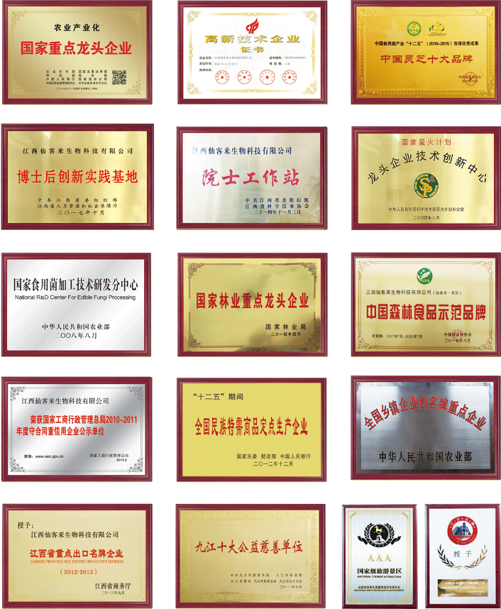 杭州亞運(yùn)會(huì)官方靈芝產(chǎn)品供應(yīng)商|杭州亞運(yùn)會(huì)官方供應(yīng)商|中國(guó)靈芝十大品牌|仙客來(lái)靈芝|仙客來(lái)靈芝破壁孢子粉|仙客來(lái)孢子油|仙客來(lái)靈芝飲片|仙客來(lái)破壁孢子粉|靈芝孢子油|孢子粉|靈芝破壁孢子粉|靈芝|中華老字號(hào) 杭州亞運(yùn)會(huì)官方靈芝產(chǎn)品供應(yīng)商|杭州亞運(yùn)會(huì)官方供應(yīng)商|中國(guó)靈芝十大品牌|仙客來(lái)靈芝|仙客來(lái)靈芝破壁孢子粉|仙客來(lái)孢子油|仙客來(lái)靈芝飲片|仙客來(lái)破壁孢子粉|靈芝孢子油|孢子粉|靈芝破壁孢子粉|靈芝|中華老字號(hào)