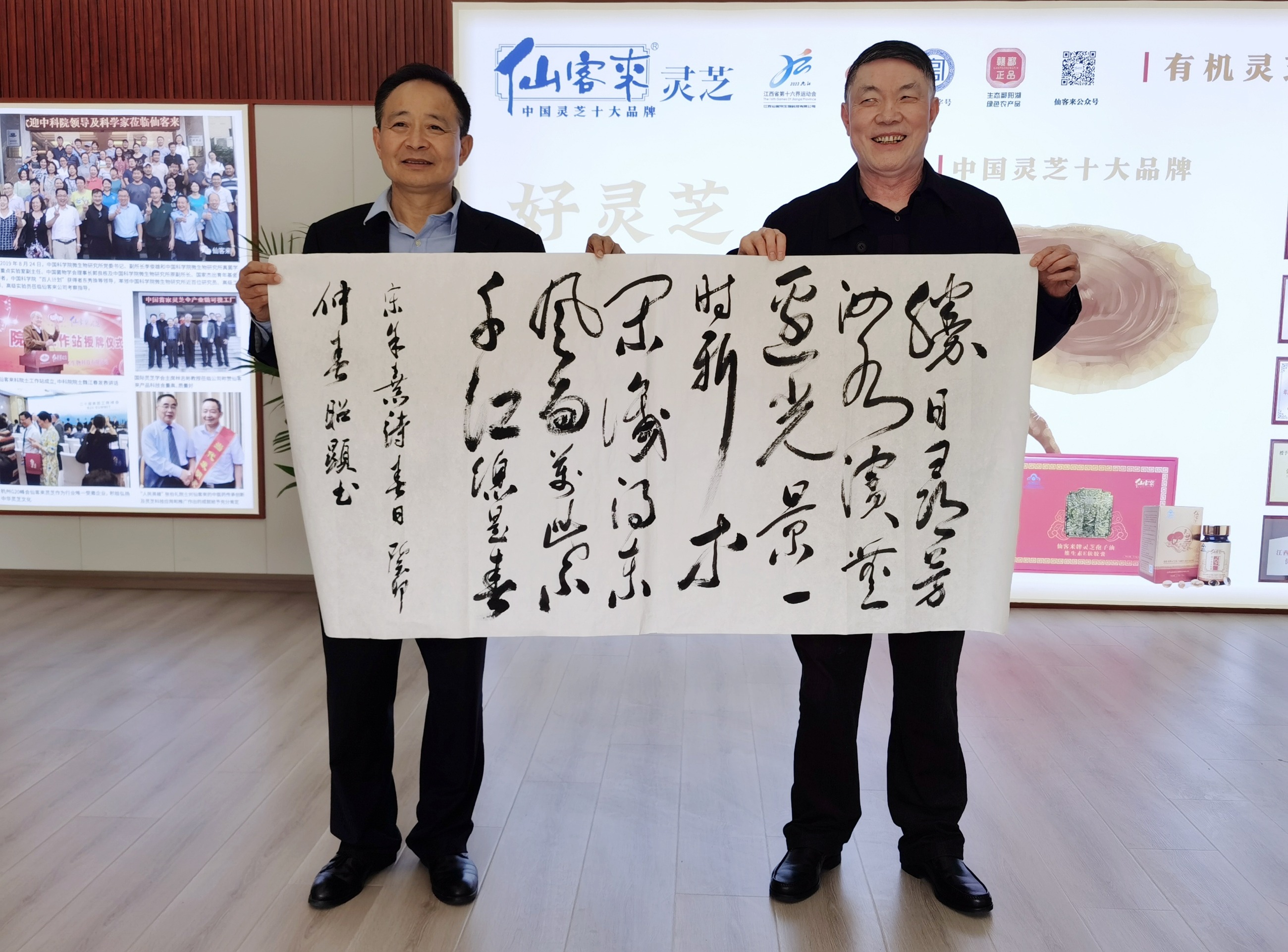 杭州亞運(yùn)會官方靈芝產(chǎn)品供應(yīng)商|杭州亞運(yùn)會官方供應(yīng)商|中國靈芝十大品牌|仙客來靈芝|仙客來靈芝破壁孢子粉|仙客來孢子油|仙客來靈芝飲片|仙客來破壁孢子粉|靈芝孢子油|孢子粉|靈芝破壁孢子粉|靈芝|中華老字號 杭州亞運(yùn)會官方靈芝產(chǎn)品供應(yīng)商|杭州亞運(yùn)會官方供應(yīng)商|中國靈芝十大品牌|仙客來靈芝|仙客來靈芝破壁孢子粉|仙客來孢子油|仙客來靈芝飲片|仙客來破壁孢子粉|靈芝孢子油|孢子粉|靈芝破壁孢子粉|靈芝|中華老字號