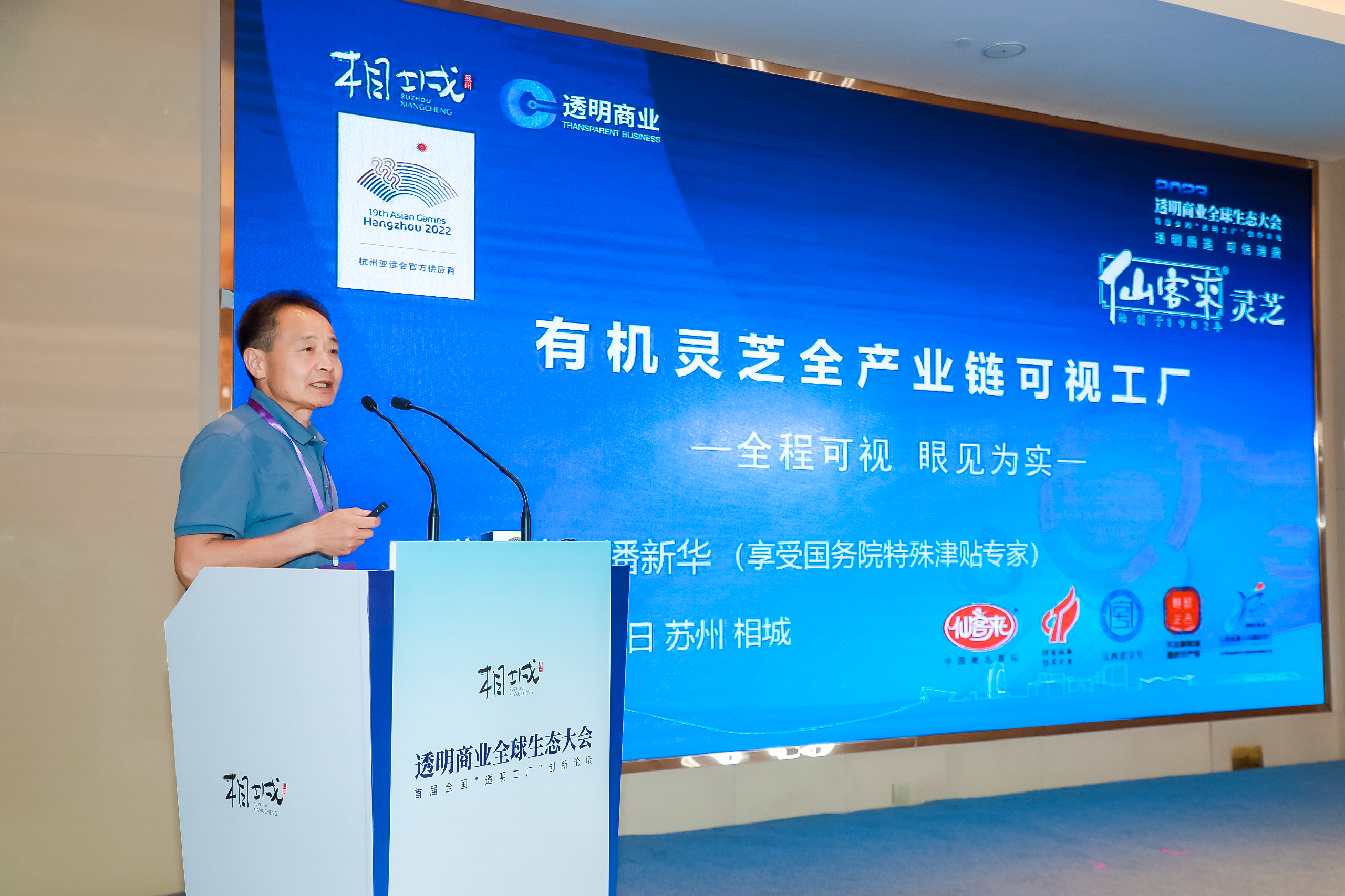 杭州亞運(yùn)會(huì)官方靈芝產(chǎn)品供應(yīng)商|杭州亞運(yùn)會(huì)官方供應(yīng)商|中國(guó)靈芝十大品牌|仙客來靈芝|仙客來靈芝破壁孢子粉|仙客來孢子油|仙客來靈芝飲片|仙客來破壁孢子粉|靈芝孢子油|孢子粉|靈芝破壁孢子粉|靈芝|中華老字號(hào) 杭州亞運(yùn)會(huì)官方靈芝產(chǎn)品供應(yīng)商|杭州亞運(yùn)會(huì)官方供應(yīng)商|中國(guó)靈芝十大品牌|仙客來靈芝|仙客來靈芝破壁孢子粉|仙客來孢子油|仙客來靈芝飲片|仙客來破壁孢子粉|靈芝孢子油|孢子粉|靈芝破壁孢子粉|靈芝|中華老字號(hào)