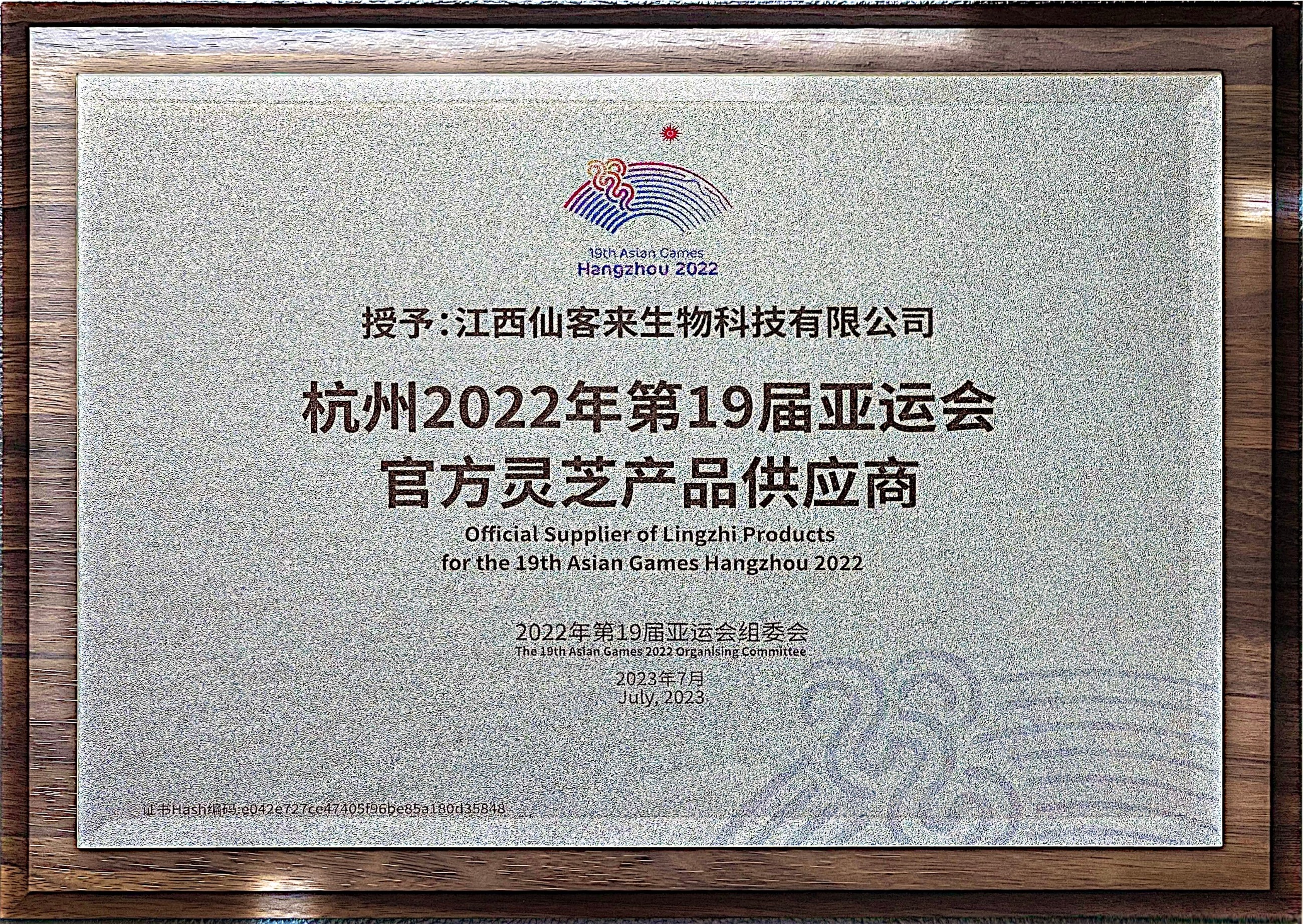 杭州亞運(yùn)會官方靈芝產(chǎn)品供應(yīng)商|杭州亞運(yùn)會官方供應(yīng)商|中國靈芝十大品牌|仙客來靈芝|仙客來靈芝破壁孢子粉|仙客來孢子油|仙客來靈芝飲片|仙客來破壁孢子粉|靈芝孢子油|孢子粉|靈芝破壁孢子粉|靈芝|中華老字號 杭州亞運(yùn)會官方靈芝產(chǎn)品供應(yīng)商|杭州亞運(yùn)會官方供應(yīng)商|中國靈芝十大品牌|仙客來靈芝|仙客來靈芝破壁孢子粉|仙客來孢子油|仙客來靈芝飲片|仙客來破壁孢子粉|靈芝孢子油|孢子粉|靈芝破壁孢子粉|靈芝|中華老字號