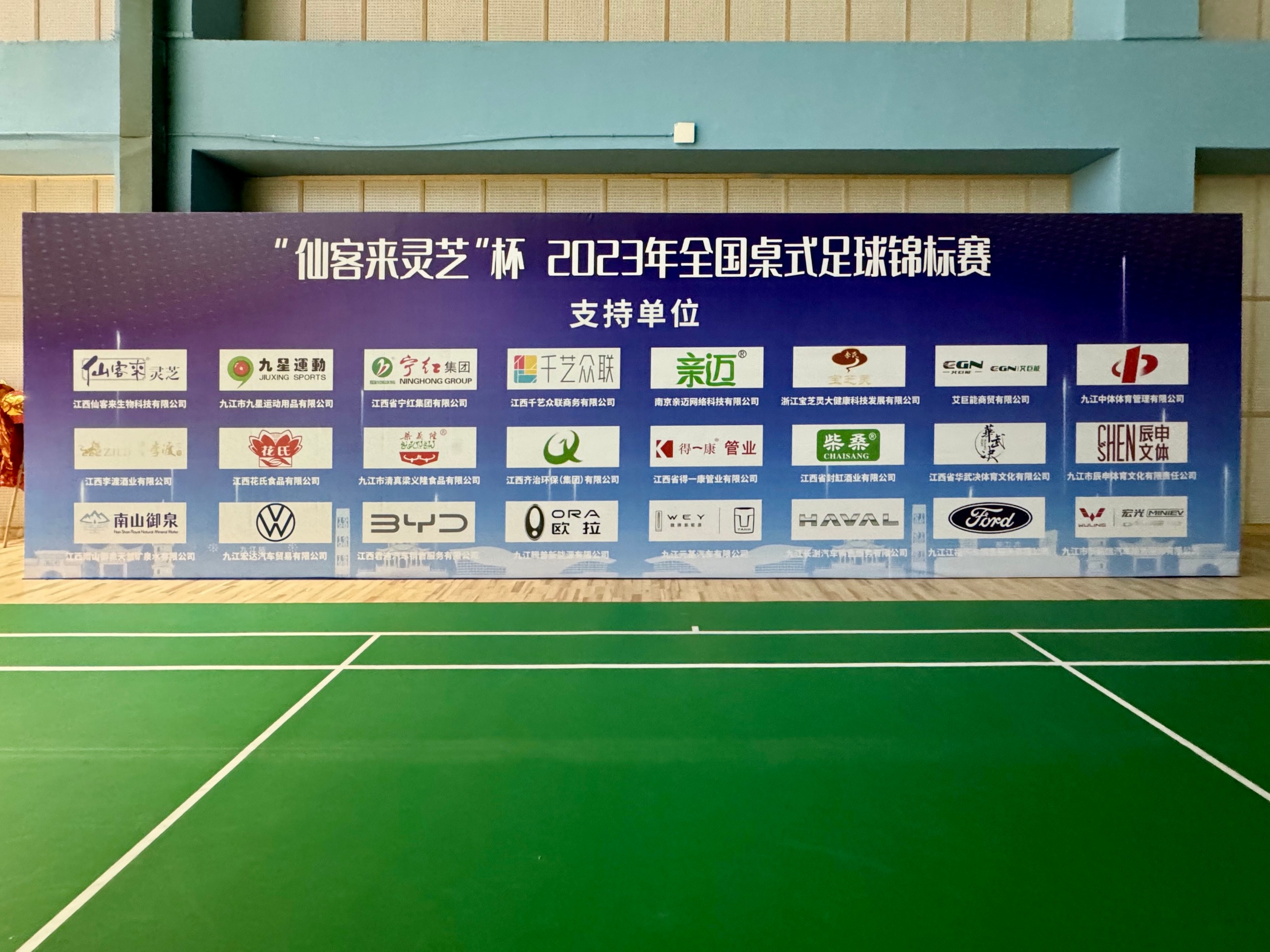 杭州亞運會官方靈芝產品供應商|杭州亞運會官方供應商|中國靈芝十大品牌|仙客來靈芝|仙客來靈芝破壁孢子粉|仙客來孢子油|仙客來靈芝飲片|仙客來破壁孢子粉|靈芝孢子油|孢子粉|靈芝破壁孢子粉|靈芝|中華老字號