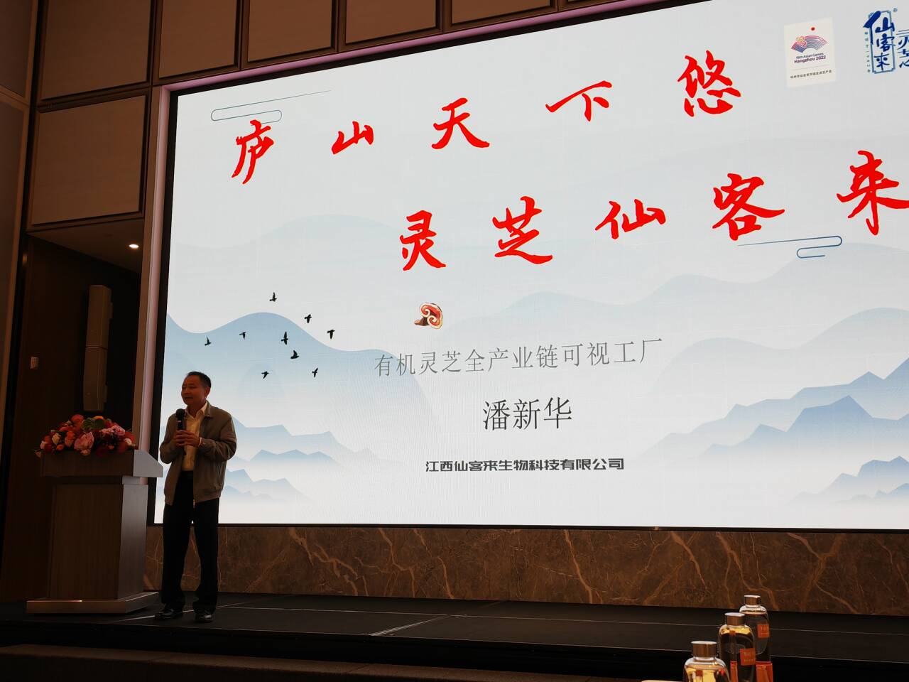 杭州亞運(yùn)會官方靈芝產(chǎn)品供應(yīng)商|杭州亞運(yùn)會官方供應(yīng)商|中國靈芝十大品牌|仙客來靈芝|仙客來靈芝破壁孢子粉|仙客來孢子油|仙客來靈芝飲片|仙客來破壁孢子粉|靈芝孢子油|孢子粉|靈芝破壁孢子粉|靈芝|中華老字號 杭州亞運(yùn)會官方靈芝產(chǎn)品供應(yīng)商|杭州亞運(yùn)會官方供應(yīng)商|中國靈芝十大品牌|仙客來靈芝|仙客來靈芝破壁孢子粉|仙客來孢子油|仙客來靈芝飲片|仙客來破壁孢子粉|靈芝孢子油|孢子粉|靈芝破壁孢子粉|靈芝|中華老字號