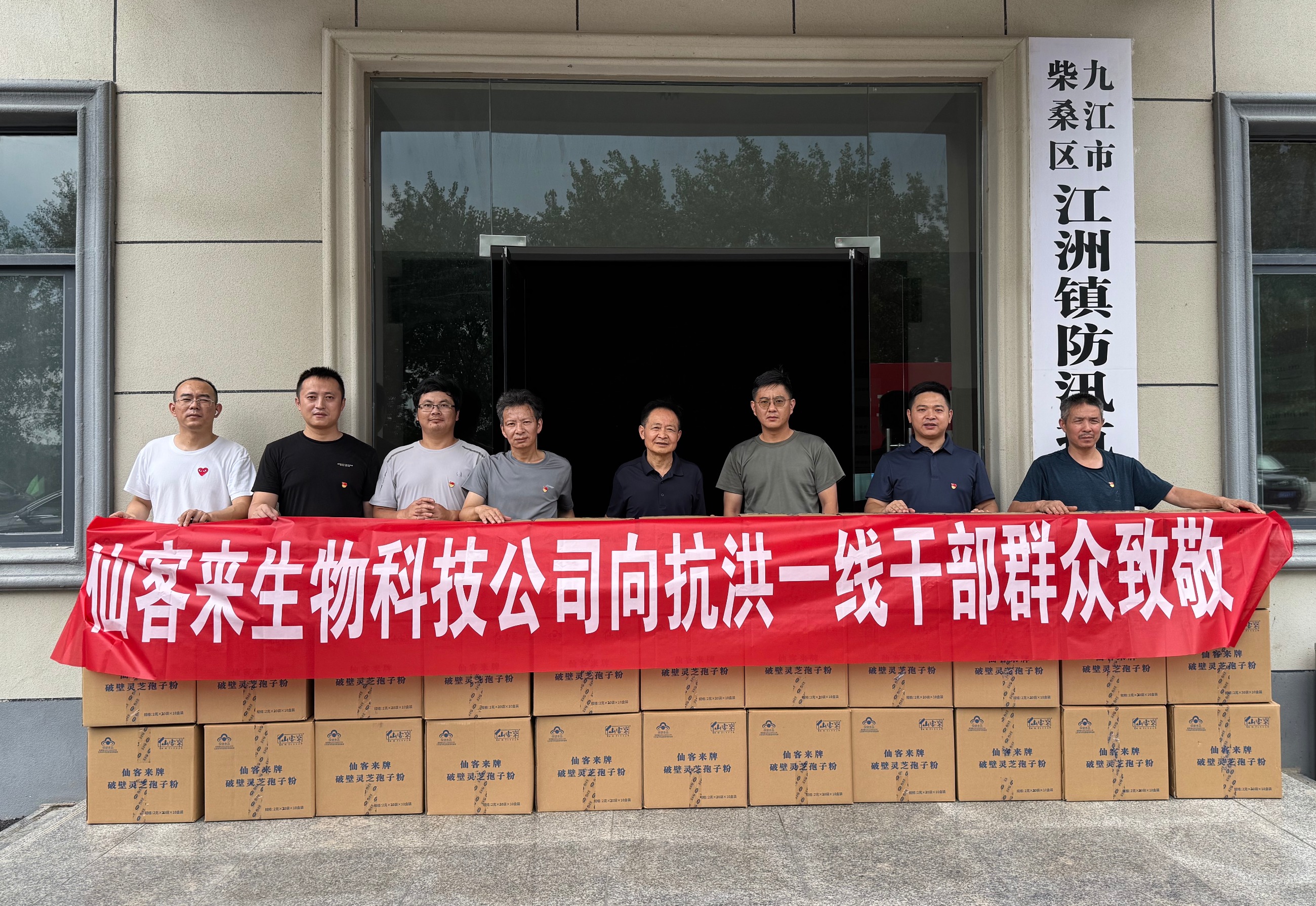 杭州亞運會官方靈芝產(chǎn)品供應(yīng)商|杭州亞運會官方供應(yīng)商|中國靈芝十大品牌|仙客來靈芝|仙客來靈芝破壁孢子粉|仙客來孢子油|仙客來靈芝飲片|仙客來破壁孢子粉|靈芝孢子油|孢子粉|靈芝破壁孢子粉|靈芝|中華老字號 杭州亞運會官方靈芝產(chǎn)品供應(yīng)商|杭州亞運會官方供應(yīng)商|中國靈芝十大品牌|仙客來靈芝|仙客來靈芝破壁孢子粉|仙客來孢子油|仙客來靈芝飲片|仙客來破壁孢子粉|靈芝孢子油|孢子粉|靈芝破壁孢子粉|靈芝|中華老字號