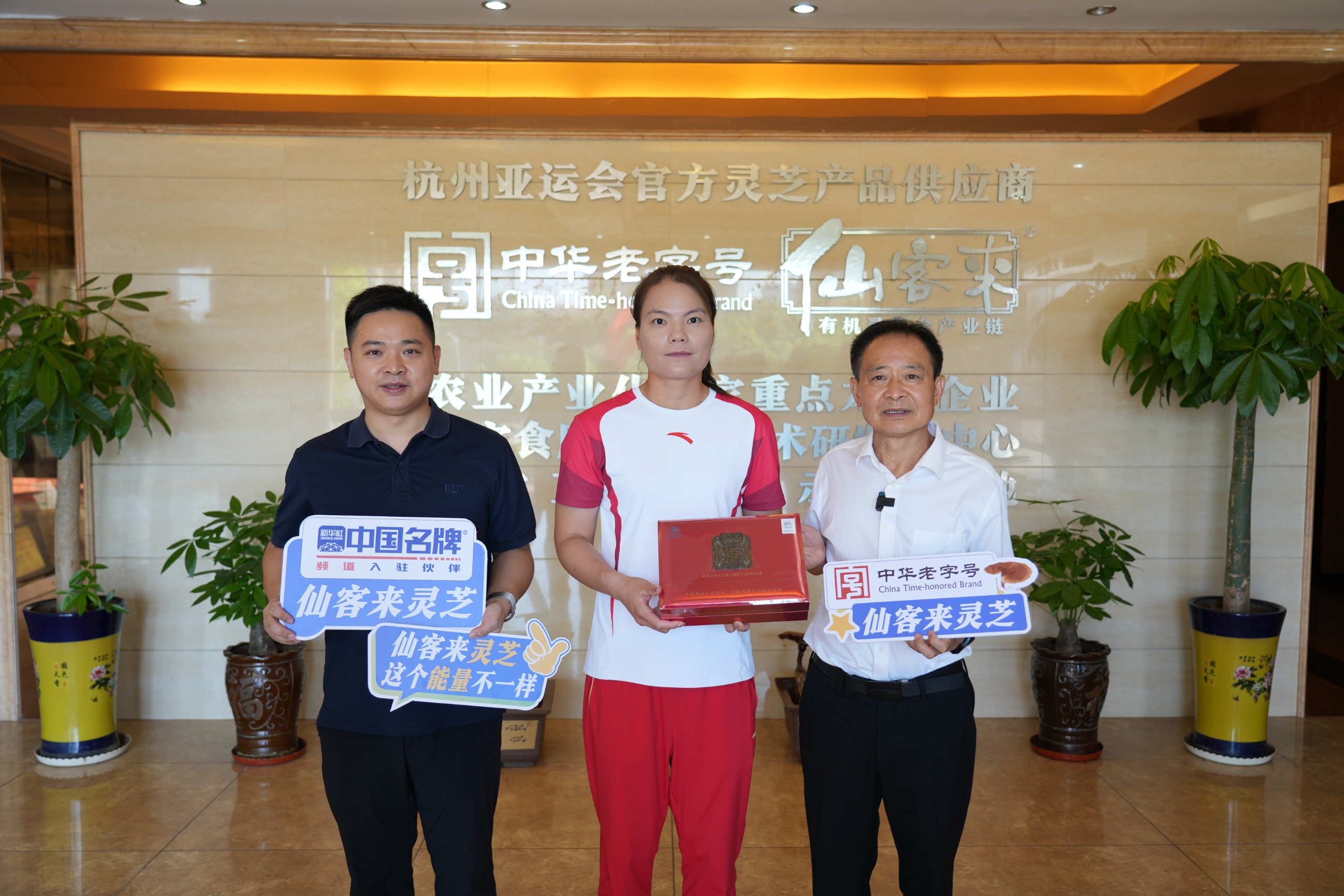 杭州亞運(yùn)會(huì)官方靈芝產(chǎn)品供應(yīng)商|杭州亞運(yùn)會(huì)官方供應(yīng)商|中國(guó)靈芝十大品牌|仙客來(lái)靈芝|仙客來(lái)靈芝破壁孢子粉|仙客來(lái)孢子油|仙客來(lái)靈芝飲片|仙客來(lái)破壁孢子粉|靈芝孢子油|孢子粉|靈芝破壁孢子粉|靈芝|中華老字號(hào) 杭州亞運(yùn)會(huì)官方靈芝產(chǎn)品供應(yīng)商|杭州亞運(yùn)會(huì)官方供應(yīng)商|中國(guó)靈芝十大品牌|仙客來(lái)靈芝|仙客來(lái)靈芝破壁孢子粉|仙客來(lái)孢子油|仙客來(lái)靈芝飲片|仙客來(lái)破壁孢子粉|靈芝孢子油|孢子粉|靈芝破壁孢子粉|靈芝|中華老字號(hào)