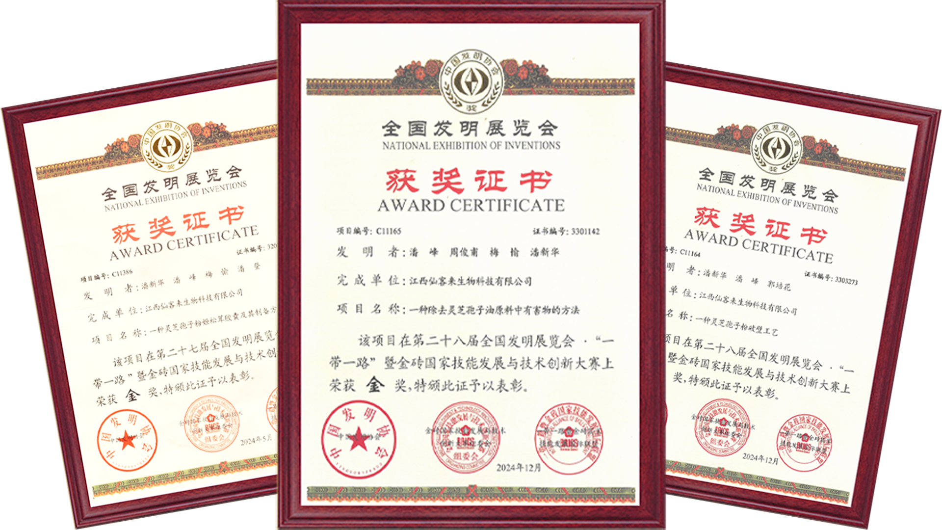 杭州亞運(yùn)會(huì)官方靈芝產(chǎn)品供應(yīng)商|杭州亞運(yùn)會(huì)官方供應(yīng)商|中國(guó)靈芝十大品牌|仙客來靈芝|仙客來靈芝破壁孢子粉|仙客來孢子油|仙客來靈芝飲片|仙客來破壁孢子粉|靈芝孢子油|孢子粉|靈芝破壁孢子粉|靈芝|中華老字號(hào) 杭州亞運(yùn)會(huì)官方靈芝產(chǎn)品供應(yīng)商|杭州亞運(yùn)會(huì)官方供應(yīng)商|中國(guó)靈芝十大品牌|仙客來靈芝|仙客來靈芝破壁孢子粉|仙客來孢子油|仙客來靈芝飲片|仙客來破壁孢子粉|靈芝孢子油|孢子粉|靈芝破壁孢子粉|靈芝|中華老字號(hào)