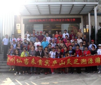 收獲滿滿！杭州仙客來貴賓廬山靈芝溯源游