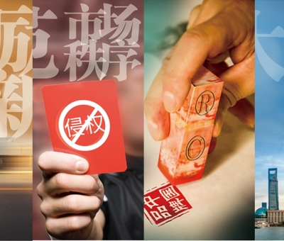 2021年全國知識產(chǎn)權(quán)宣傳周活動公益海報