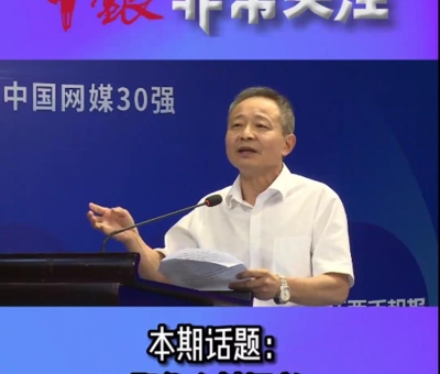 “江西日?qǐng)?bào)”刊登享受?chē)?guó)務(wù)院政府特殊津貼專(zhuān)家、潘新華董事長(zhǎng)重要文章